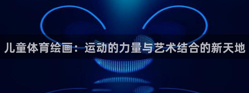 三亿体育网
